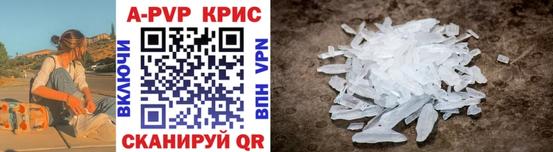 мега ссылка  Куртамыш  Alpha PVP VHQ  дарнет шоп 