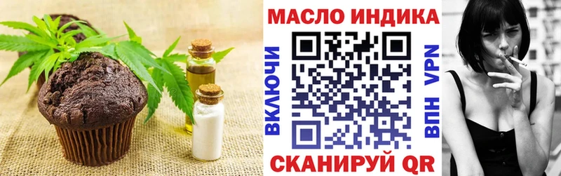Печенье с ТГК марихуана  Куртамыш 