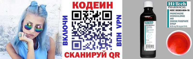 Codein Purple Drank  Куртамыш 