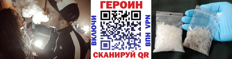 Героин хмурый  Куртамыш 