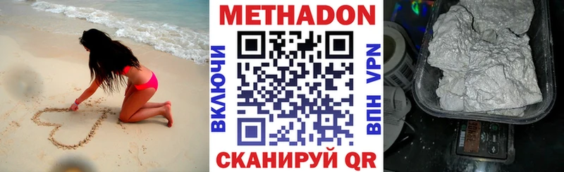Метадон methadone  что такое   Куртамыш 